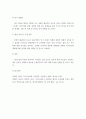 환경보존론 ) 사례발표계획서 작성 4페이지