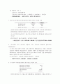 회계 ) 경영자가 의사결정을 내리는 데 도움을 주기 위한 분야로 관리회계 영역이 최근에 더욱 확장되고 있다 이 관리회계의 특성을 설명한 내용 중 틀린 것은 무엇인지 선택하고 틀린 이유를 두 줄 이내로 기술하시오 4페이지