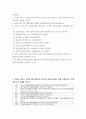 회계원리 ) 다음은 서비스 기업인 한라기획사의 2017년 12월 1일부터 12월 31일까지의 거래자료이다 분개를 하시오 1일 거래(2개의 거래)를 총계정원장에 전기(Posting)하시오 2페이지