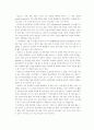 [과제] 남성근로자의 일과 삶의 균형 - 아버지로서의 역할을 중점으로 6페이지