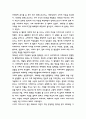 구찌 GUCCI 마케팅전략 사례와 성공스토리 분석 및 구찌 향후 마케팅전략 제시 3페이지