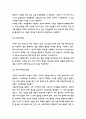 구찌 GUCCI 마케팅전략 사례와 성공스토리 분석 및 구찌 향후 마케팅전략 제시 7페이지