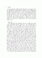 학교 내 청소년문화를 정리해 본 후, 본인이 생각하는 학교 내 청소년 문화와 그 특성 2페이지