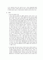 학교 내 청소년문화를 정리해 본 후, 본인이 생각하는 학교 내 청소년 문화와 그 특성 3페이지
