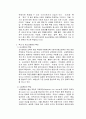 학교 내 청소년문화를 정리해 본 후, 본인이 생각하는 학교 내 청소년 문화와 그 특성 4페이지