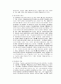 학교 내 청소년문화를 정리해 본 후, 본인이 생각하는 학교 내 청소년 문화와 그 특성 5페이지
