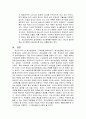 학교 내 청소년문화를 정리해 본 후, 본인이 생각하는 학교 내 청소년 문화와 그 특성 6페이지