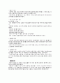 A++자료입니다)[간호관리학] 간호관리학 실습 사전학습, 환자분류체계, 간호전달체계, 간호단위 관리, 간호관리학 실습 핵심프로토콜, 간호관리학 실습내용 6페이지