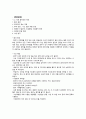 A++자료입니다)[간호관리학] 간호관리학 실습 사전학습, 환자분류체계, 간호전달체계, 간호단위 관리, 간호관리학 실습 핵심프로토콜, 간호관리학 실습내용 8페이지
