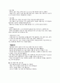 A++자료입니다)[간호관리학] 간호관리학 실습 사전학습, 환자분류체계, 간호전달체계, 간호단위 관리, 간호관리학 실습 핵심프로토콜, 간호관리학 실습내용 10페이지