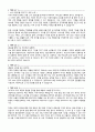자기소개서 성장과정 핵심역량 26종 7페이지