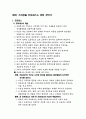 가치창출 프로세스는 어떤 것인가. 1페이지