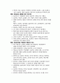 가치창출 프로세스는 어떤 것인가. 2페이지