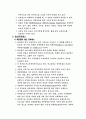 가치창출 프로세스는 어떤 것인가. 7페이지