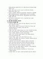 가치창출 프로세스는 어떤 것인가. 9페이지