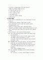 가치창출 프로세스는 어떤 것인가. 10페이지