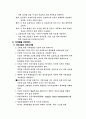 가치창출 프로세스는 어떤 것인가. 13페이지