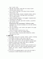 가치창출 프로세스는 어떤 것인가. 15페이지