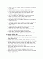 가치창출 프로세스는 어떤 것인가. 16페이지