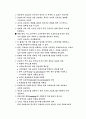 가치창출 프로세스는 어떤 것인가. 17페이지