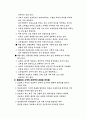 가치창출 프로세스는 어떤 것인가. 20페이지