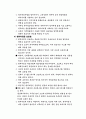 가치창출 프로세스는 어떤 것인가. 21페이지