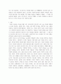 간호학특론 ) 빈곤의 개념을 절대빈곤과 상대빈곤으로 비교????설명하고, 빈곤층의 의료추구행위에 관해 기술하시오 8페이지