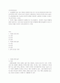 간호학특론(간호) ) 급성질환을 앓고 있는 환자를 선정하여 파슨스의 구조기능주의이론에 의거한 의료인과 환자의 역할, 프라이드슨의 갈등론적 관점에 따른 의료인과 환자의 관계, 블라우의 교환과정에 따른 의료인과 환자의 관계를 정리하여 공통점과 차이점을 조사 2페이지