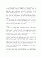 간호학특론(간호) ) 급성질환을 앓고 있는 환자를 선정하여 파슨스의 구조기능주의이론에 의거한 의료인과 환자의 역할, 프라이드슨의 갈등론적 관점에 따른 의료인과 환자의 관계, 블라우의 교환과정에 따른 의료인과 환자의 관계를 정리하여 공통점과 차이점을 조사 3페이지