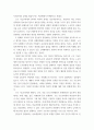 간호학특론(간호) ) 급성질환을 앓고 있는 환자를 선정하여 파슨스의 구조기능주의이론에 의거한 의료인과 환자의 역할, 프라이드슨의 갈등론적 관점에 따른 의료인과 환자의 관계, 블라우의 교환과정에 따른 의료인과 환자의 관계를 정리하여 공통점과 차이점을 조사 4페이지