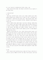 간호학특론(간호) ) 급성질환을 앓고 있는 환자를 선정하여 파슨스의 구조기능주의이론에 의거한 의료인과 환자의 역할, 프라이드슨의 갈등론적 관점에 따른 의료인과 환자의 관계, 블라우의 교환과정에 따른 의료인과 환자의 관계를 정리하여 공통점과 차이점을 조사 6페이지
