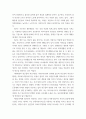 간호학특론(간호) ) 급성질환을 앓고 있는 환자를 선정하여 파슨스의 구조기능주의이론에 의거한 의료인과 환자의 역할, 프라이드슨의 갈등론적 관점에 따른 의료인과 환자의 관계, 블라우의 교환과정에 따른 의료인과 환자의 관계를 정리하여 공통점과 차이점을 조사 7페이지