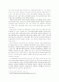 간호학특론(간호) ) 급성질환을 앓고 있는 환자를 선정하여 파슨스의 구조기능주의이론에 의거한 의료인과 환자의 역할, 프라이드슨의 갈등론적 관점에 따른 의료인과 환자의 관계, 블라우의 교환과정에 따른 의료인과 환자의 관계를 정리하여 공통점과 차이점을 조사 8페이지