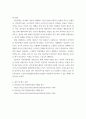 간호학특론(간호) ) 급성질환을 앓고 있는 환자를 선정하여 파슨스의 구조기능주의이론에 의거한 의료인과 환자의 역할, 프라이드슨의 갈등론적 관점에 따른 의료인과 환자의 관계, 블라우의 교환과정에 따른 의료인과 환자의 관계를 정리하여 공통점과 차이점을 조사 9페이지