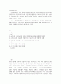 간호학특론(간호) ) 급성질환을 앓고 있는 환자를 선정하여 파슨스의 구조기능주의이론에 의거한 의료인과 환자의 역할, 프라이드슨의 갈등론적 관점에 따른 의료인과 환자의 관계, 블라우의 교환과정에 따른 의료인과 환자의 관계를 정리하여 공통점과 차이점을 조사하고 비교분석하시오 2페이지