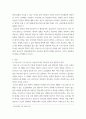 간호학특론(간호) ) 급성질환을 앓고 있는 환자를 선정하여 파슨스의 구조기능주의이론에 의거한 의료인과 환자의 역할, 프라이드슨의 갈등론적 관점에 따른 의료인과 환자의 관계, 블라우의 교환과정에 따른 의료인과 환자의 관계를 정리하여 공통점과 차이점을 조사하고 비교분석하시오 3페이지