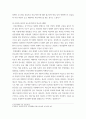 간호학특론(간호) ) 급성질환을 앓고 있는 환자를 선정하여 파슨스의 구조기능주의이론에 의거한 의료인과 환자의 역할, 프라이드슨의 갈등론적 관점에 따른 의료인과 환자의 관계, 블라우의 교환과정에 따른 의료인과 환자의 관계를 정리하여 공통점과 차이점을 조사하고 비교분석하시오 9페이지