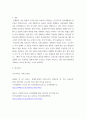 간호학특론(간호) ) 급성질환을 앓고 있는 환자를 선정하여 파슨스의 구조기능주의이론에 의거한 의료인과 환자의 역할, 프라이드슨의 갈등론적 관점에 따른 의료인과 환자의 관계, 블라우의 교환과정에 따른 의료인과 환자의 관계를 정리하여 공통점과 차이점을 조사하고 비교분석하시오 10페이지