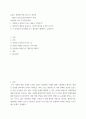 감상문 ) 유튜브 동영상 감상 후 감상문 ) 동영상을 보고 3가지에 맞게 1, 강연자가 말하고자 하는 내용이 무엇인가 2, 강연자의 내용을 중심으로, 당신의 생각을 논하여 보시오 2페이지