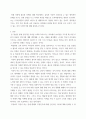 감상문 ) 유튜브 동영상 감상 후 감상문 ) 동영상을 보고 3가지에 맞게 1, 강연자가 말하고자 하는 내용이 무엇인가 2, 강연자의 내용을 중심으로, 당신의 생각을 논하여 보시오 3페이지