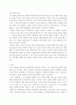 감상문 ) 유튜브 동영상 감상 후 감상문 ) 동영상을 보고 3가지에 맞게 1, 강연자가 말하고자 하는 내용이 무엇인가 2, 강연자의 내용을 중심으로, 당신의 생각을 논하여 보시오 5페이지