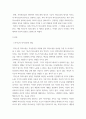 결혼과 가족 ) 본인이 주로 사용하는 역기능적 의사소통의 예를 20개 이상 제시하시오 3페이지