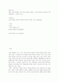 결혼과가족 ) 부부간 역할 분담에서 부부 역할 6가지를 서술하고, 자신이 생각하는 합리적인 부부역할분담과 그 이유를 쓰시오 2페이지