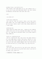 결혼과가족 ) 부부간 역할 분담에서 부부 역할 6가지를 서술하고, 자신이 생각하는 합리적인 부부역할분담과 그 이유를 쓰시오 3페이지