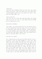 결혼과가족 ) 부부간 역할 분담에서 부부 역할 6가지를 서술하고, 자신이 생각하는 합리적인 부부역할분담과 그 이유를 쓰시오 4페이지