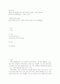 결혼과가족 ) 부부간 역할 분담에서 부부 역할 6가지를 서술하고, 자신이 생각하는 합리적인 부부역할분담과 그 이유를 쓰시오 2페이지