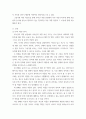 결혼과가족 ) 부부간 역할 분담에서 부부 역할 6가지를 서술하고, 자신이 생각하는 합리적인 부부역할분담과 그 이유를 쓰시오 3페이지