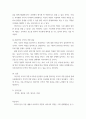 결혼과가족 ) 부부간 역할 분담에서 부부 역할 6가지를 서술하고, 자신이 생각하는 합리적인 부부역할분담과 그 이유를 쓰시오 4페이지