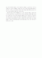 결혼과가족 ) 부부간 역할 분담에서 부부 역할 6가지를 서술하고, 자신이 생각하는 합리적인 부부역할분담과 그 이유를 쓰시오 5페이지