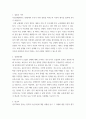 결혼과가족 ) 이성교제(데이트 관계)에서 부모가 어떤 영향을 미치는지 자신의 생각을 입력해 보시기 바랍니다 3페이지